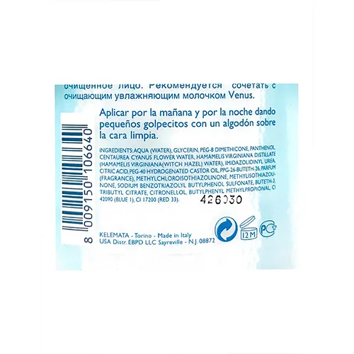 Venus - Lotion pour le corps