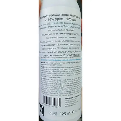 Mousse pour les pieds, 75 ml et 125 ml.