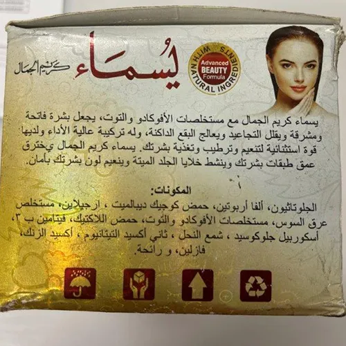 Yusma - Crème éclaircissante pour la peau