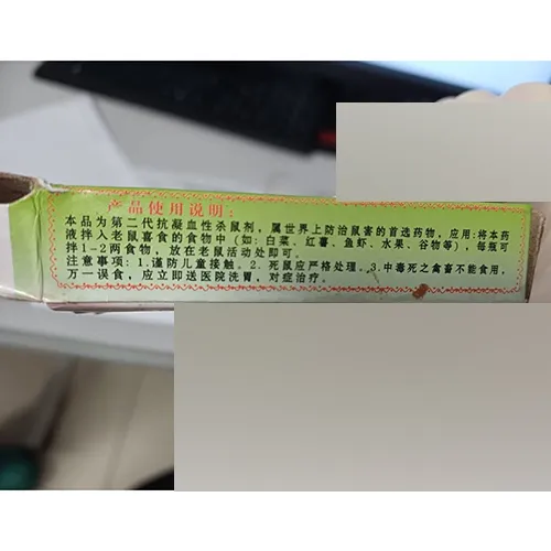 Haizhenwei - Produit antiparasitaire