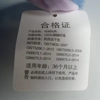 Lissipuppe/Lissidoll - Jouet en peluche