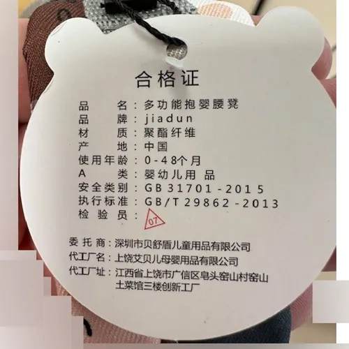 JIADUN - Porte-bébé