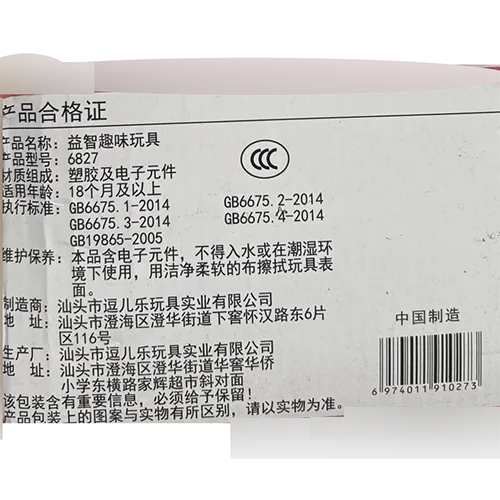 Douerle - Jouet de téléphone