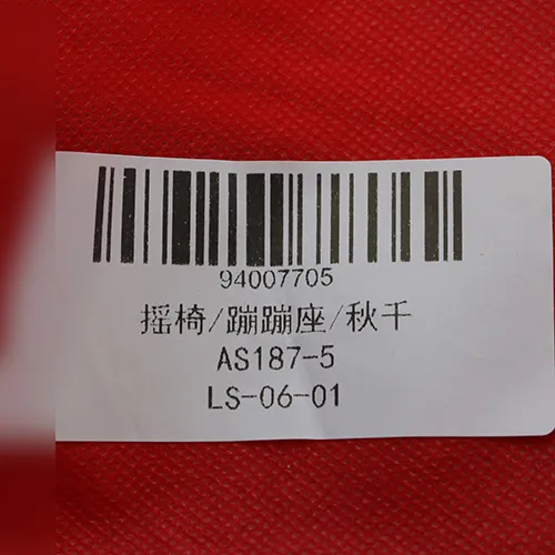 Balançoire textile pour les enfants de moins de trois ans. Produit vendu en ligne, notamment via AliExpress (identifiant unique du produit: 1005006320720725).