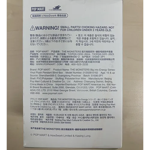 POP MART (Fälschung/Counterfeit) - Jouet souple avec porte-clés