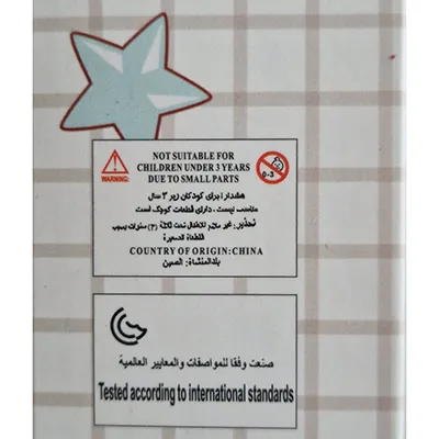 Merry Cute Doll - Poupée en plastique