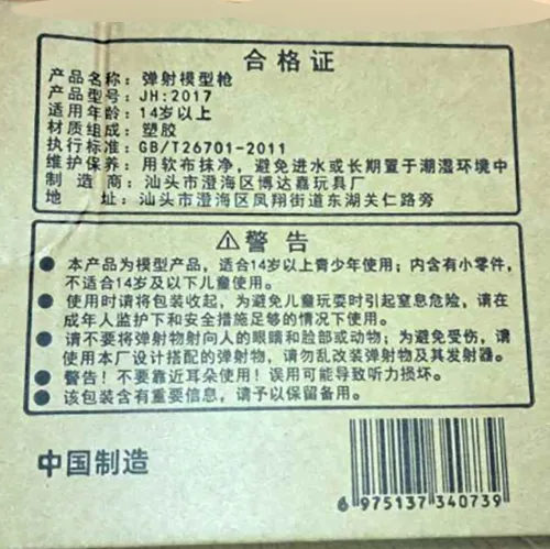 Pistolet en plastique avec quatre balles en mousse à pointe d'aspiration. Produit vendu en ligne, notamment via Shein (identifiant unique du produit: sl25080354522885856).