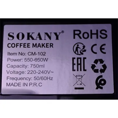 Sokany - Cafetière
